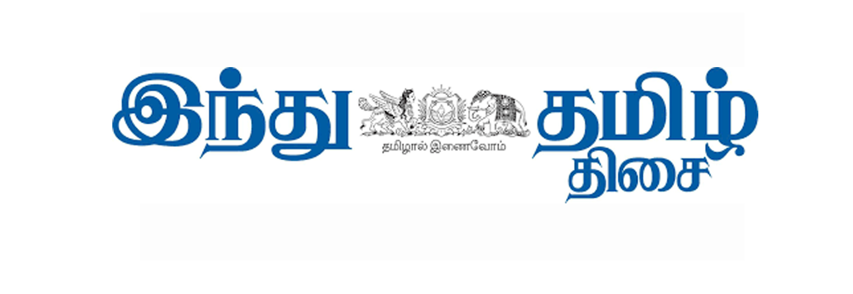 Name Change Ad in The Hindu Tamil